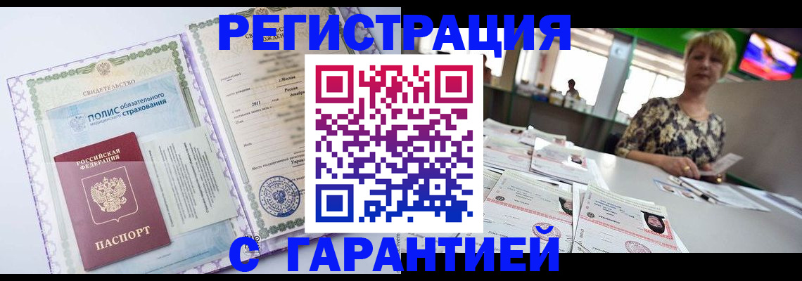 временная регистрация 2025 в Лесном