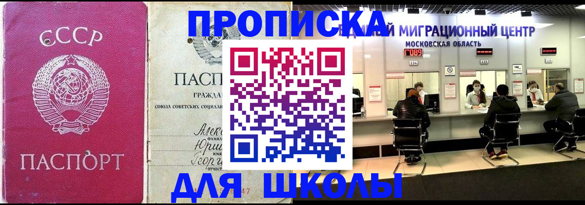 временная регистрация в Лесном