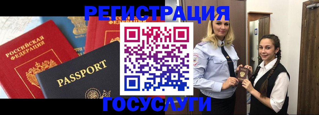 временная регистрация законно в Лесном