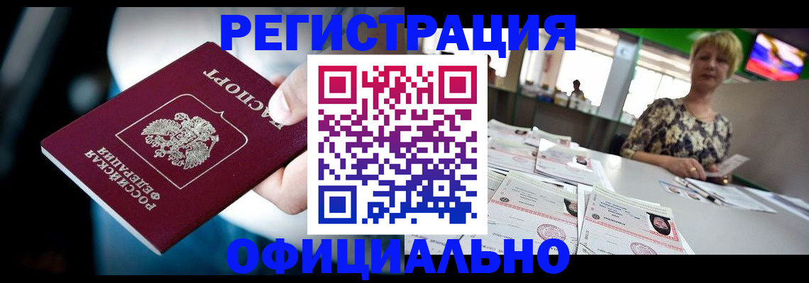 временная регистрация в квартире в Лесном